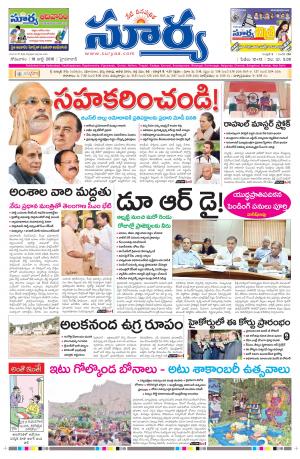 Monday, July 18,2016