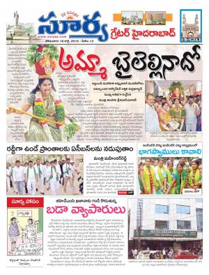 Monday, July 18,2016