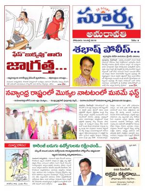 Monday, July 18,2016