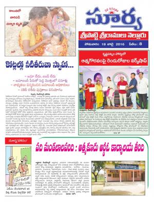 Monday, July 18,2016