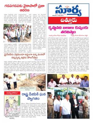 Monday, July 18,2016