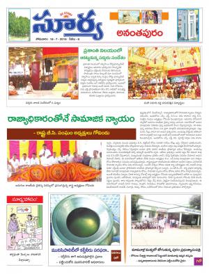 Monday, July 18,2016