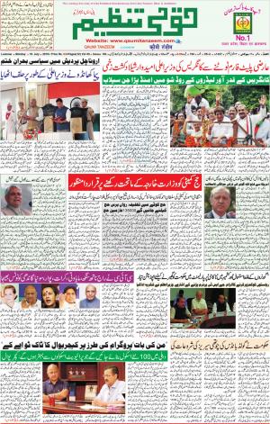 18 July 2016 Lucknow