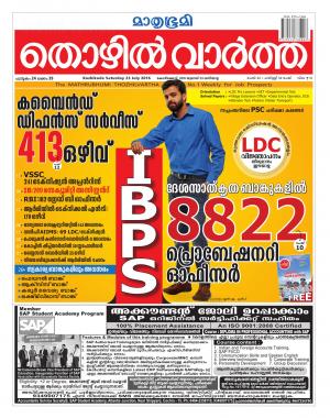 Thozhilvartha-2016 July 23