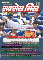 Success Mirror Hindi