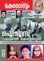 Keralasabdam Weekly