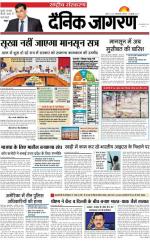 Dainik Jagran