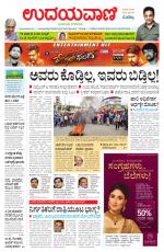 Hubballi Edition