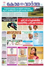 KeralaVartha