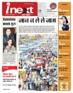 Ranchi Hindi ePaper, Ranchi Hindi Newspaper - InextLive