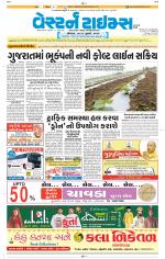 Ahmedabad Gujarati (Morning Daily)
