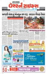 Gandhinagar Guj. - Discontinued