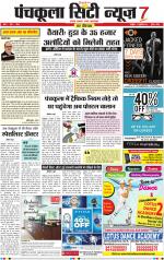 Panchkula City News 7