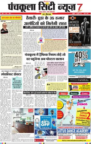 Panchkula City News 7