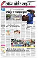 Sandhya Border Times, Jodhpur
