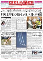 jaihind daily
