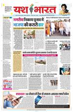 Yashbharat Bhopal+ Daak