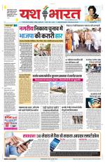 Yashbharat Narsinghpur