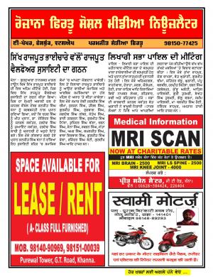 Firtu Social Media News Letter - 18/07/2016