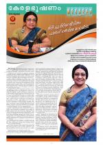 Keralabhooshanam Weekend Supplement
