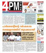 4PM News