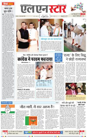 LN STAR DAILY Tusday