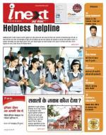 Agra Hindi ePaper, Agra Hindi Newspaper – InextLive