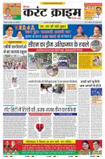 Dainik Current Crime