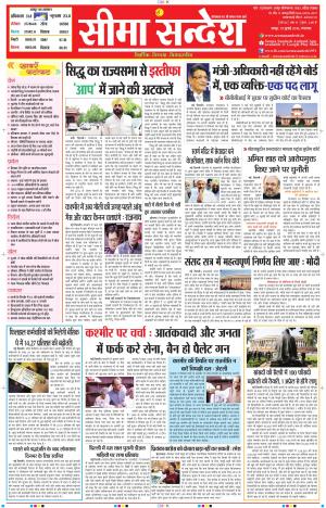 JAIPUR 19-07-2016