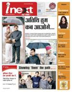 Kanpur Hindi ePaper, Kanpur Hindi Newspaper - InextLive
