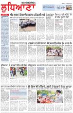 Punjabi Tribune (Ludhiana)