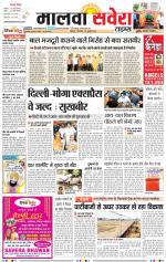 Malwa Savera - Old
