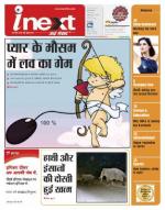 Dehradun Hindi ePaper, Dehradun Hindi Newspaper - InextLive