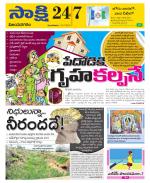 Vijayanagaram District