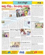 Vijayanagaram Constituencies