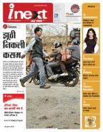 Varanasi Hindi ePaper, Varanasi Hindi Newspaper - InextLive