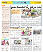 Guntur Constituencies