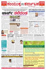 Namma Bengaluru, ಬೆಂಗಳೂರು