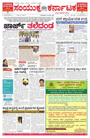 july,19,2016,Bangalor