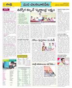 Guntur Amaravathi Constituencies