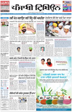 PT_19_July_2016_Delhi