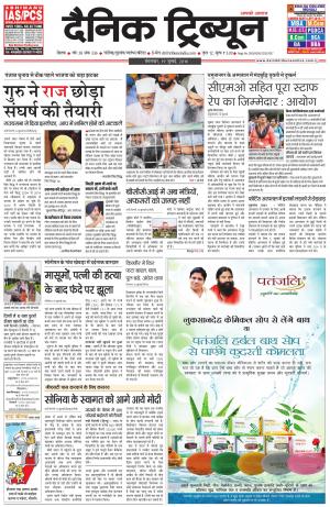 DT_19_July_2016_Rohtak