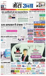 Divya Himachal Dharamsala +Mera Una +Aastha