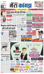 Divya Himachal Dharamsala+ Mera Kangra +Aastha