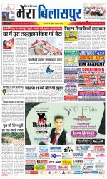 Divya Himachal Dharamsala+Mera Bilaspur +Aastha