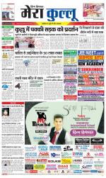 Divya Himachal Dharamsala+Mera Kullu +Aastha