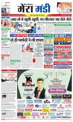 Divya Himachal Dharamsala+Mera Mandi +Aastha