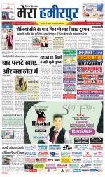 Divya Himachal Dharamsala+Mera Hamirpur +Aastha