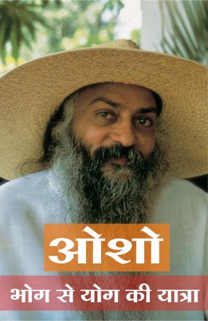 Osho Bhog se Yog ki Yatra