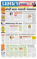 पुणे जिल्हा आवृत्ती